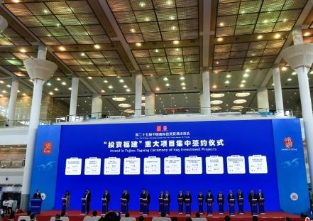 第二十五届投洽会“投资福建”签约投资额超1200亿元