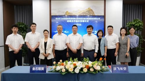 产业资源+金融赋能！沃飞长空与金石租赁开启深度合作
