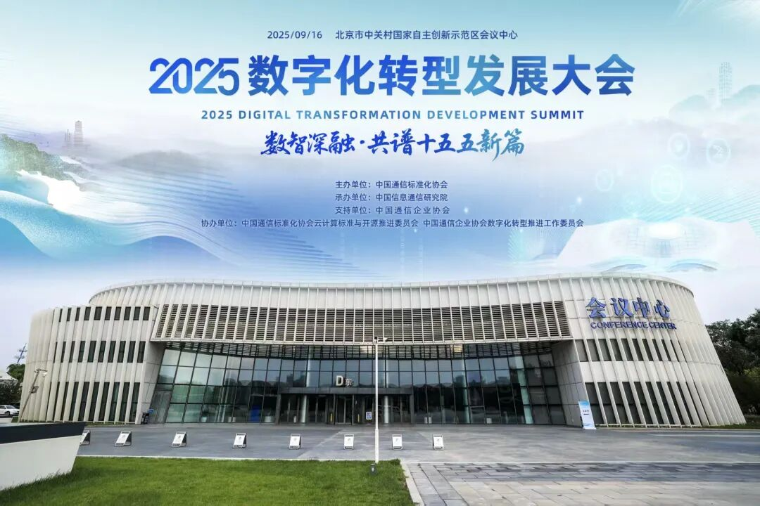 远光全栈架构管控平台荣获“鼎新杯”大奖