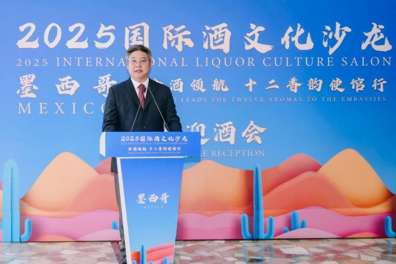 “国标十二香”走进墨西哥驻华大使馆 以酒为媒深化文化交流