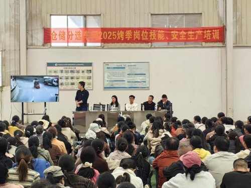 陆良复烤厂：筑牢安全屏障 护航高质量发展