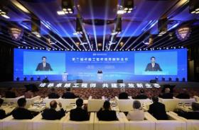 第二届卓越工程师培养国际会议举行