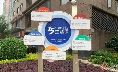 商务部：210个试点地区共建成便民生活圈6255个
