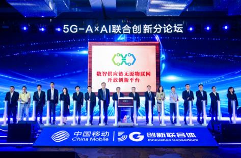 5G联合体携手产业共启5G-AxAI “智联万物、智联空天、智赋生产”创新合作新篇章