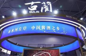 三年实现酱酒产能翻倍 “中国酱酒之乡”古蔺迎蝶变