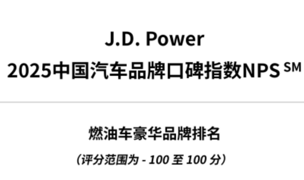 君迪首次推出汽车品牌“口碑指数” “全能冠军”稀缺 “偏科”成常态