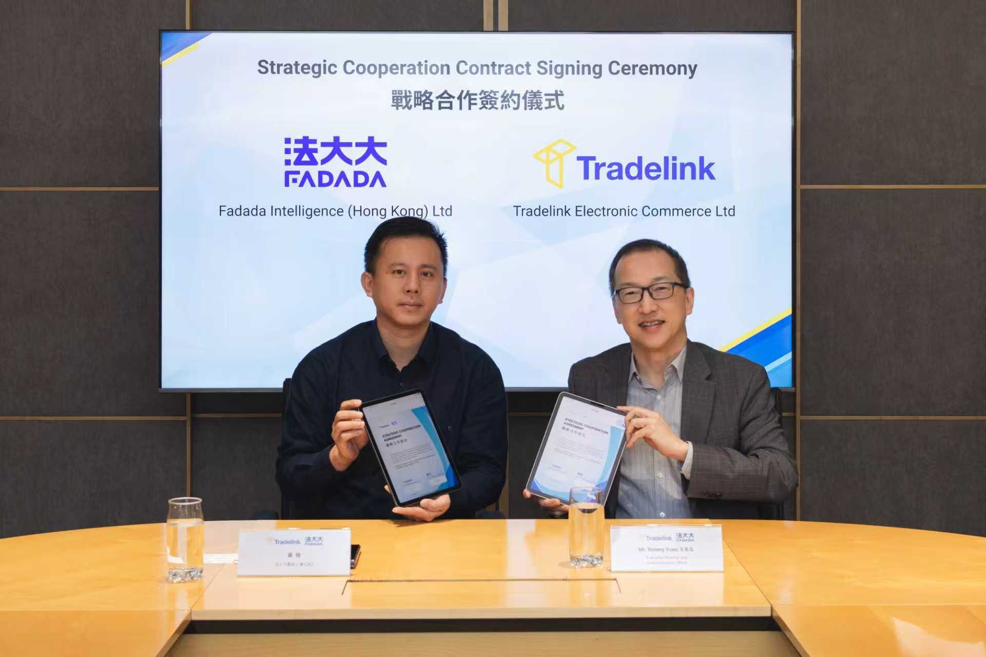 贸易通与法大大签署战略合作协议，推动香港跨境合规电子签署解决方案