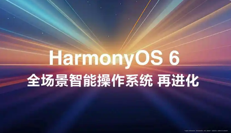 鸿蒙生态实现关键进阶 国产操作系统探路差异化突围