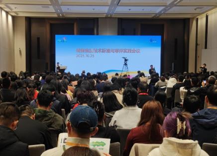 特殊食品技术标准与审评实践会议在西安举办