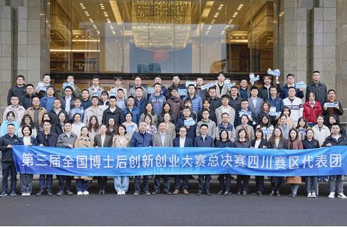 招收量创新高！7成以上留川创新创业 四川博士后人才队伍为何实现跨越式增长？