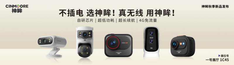 安博前瞻：神眸12问，安防新突围