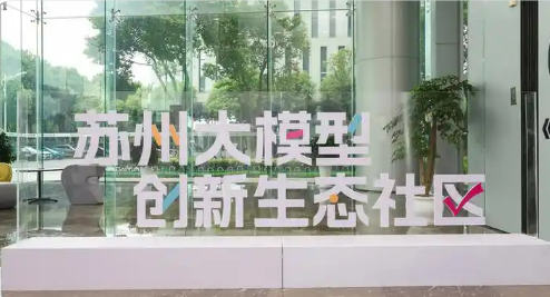 江苏首家“模术空间”落地苏州工业园区