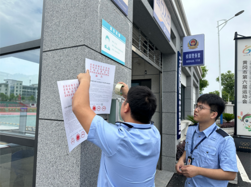 以法护未，守护青苗