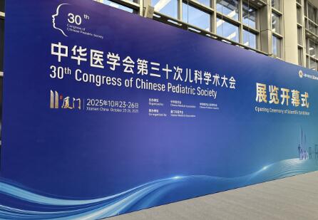 直击全国儿科学术大会：长高菌BL-11引热议，科学长高进入“微生态时代”