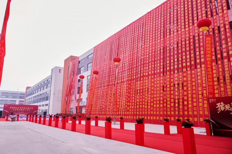 微念集团河南酸辣粉工厂投产，深化地方特色美食产业集群