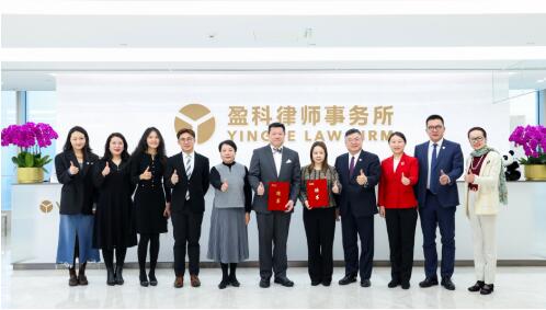 盈科国家投资者仲裁法律服务中心成立暨《中国与国家投资仲裁：法律原则及仲裁实务》新书发布