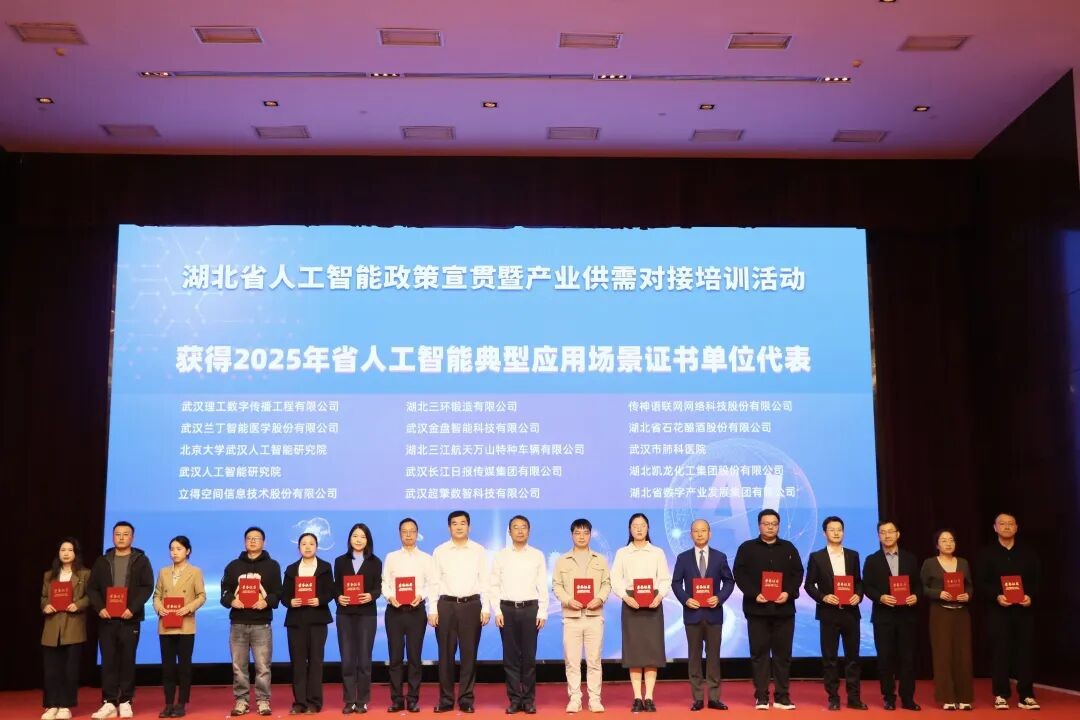 嘉和美康携手医疗机构打造“AI结核哨兵”，入选湖北省人工智能典型应用场景