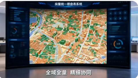 江苏南京建立“房屋统一楼盘表系统”