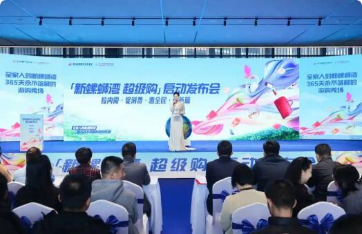 拉内需，促消费——俊发新螺蛳湾3000万消费券温暖春城市民