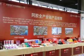 “中国阿胶之乡”济南平阴深耕特色产业 绘就发展新篇