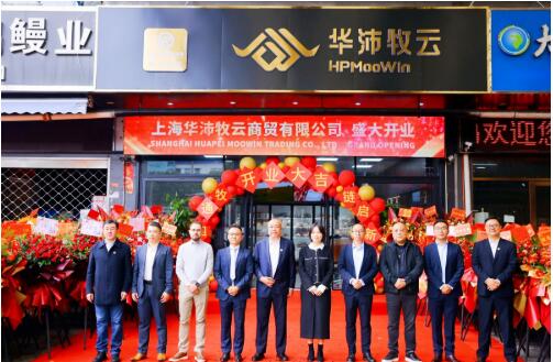 华沛牧云上海江阳市场店正式开业 加速布局高端牛肉市场