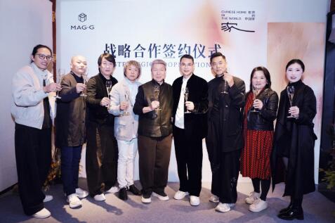 MAG-G极签约梁建国、刘道华、孟也设计大师 共筑“世界的中国家”