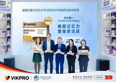 VIKPRO进博行圆满收官：五载进博路深化细胞营养市场新布局