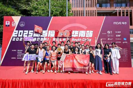 高百接力赛华南站收官，班赛科学祛痘守护学子风采