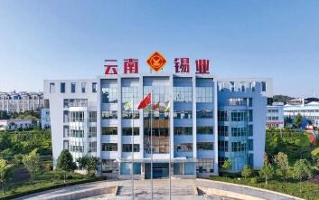 1—9月云南省属企业累计实现收入4575.36亿元