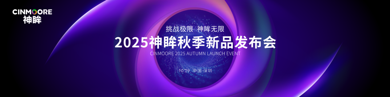 为行业破局，为用户共生，杭州研极微「神眸品牌」开启‘安防+影像’双核战略