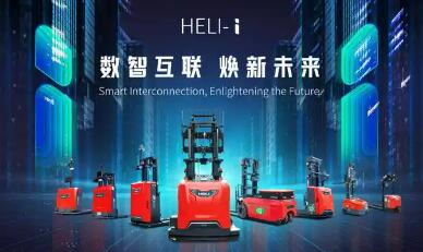 安徽合力前三季度智能物流营收增长超100%