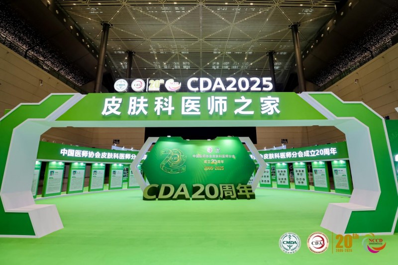 安科丽&安科丽芙品牌以专业力量驱动功效护肤进阶，共绘皮肤科发展新蓝图