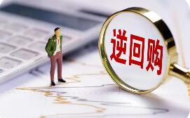 央行开展8000亿买断式逆回购 持续加码中期流动性