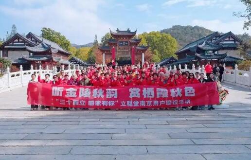 春牛首 秋栖霞丨立聪堂用户共赏栖霞秋色，助听服务暖人心