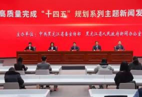 黑龙江教育发展交出亮眼答卷