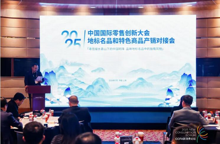 绘就橙乡发展新路径，富川脐橙亮相2025中国国际零售创新大会