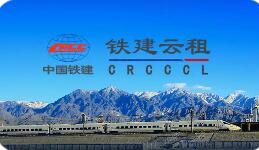 “闲置资产”变“增收活水” 中国铁建云租平台成交额突破500亿