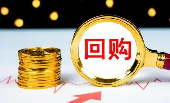 上市公司回购增持踊跃 年内金额已超2000亿元