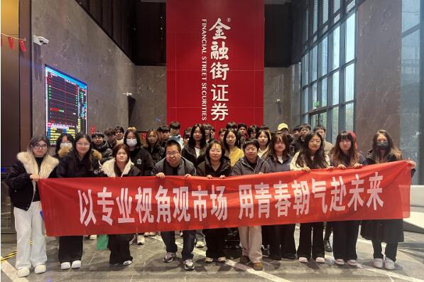 金融街证券投教基地 打造“沉浸式+实践型”投教新体验