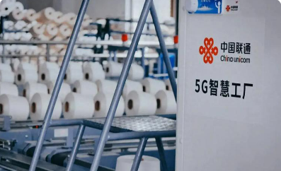 数智赋能 联通智造新未来 中国联通工业数字化转型成果丰硕