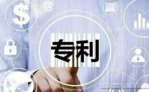 广东前三季度专利转化总数达13.1万次