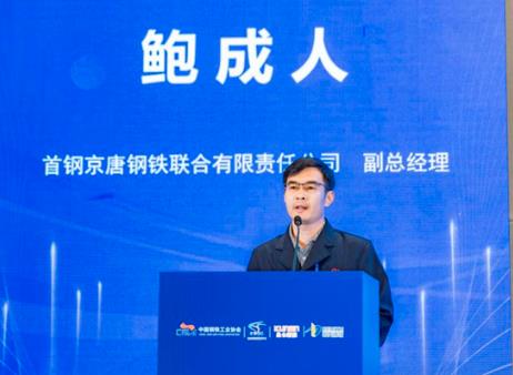 钢铁行业绿色转型再提速 首钢发布行业第300份EPD报告