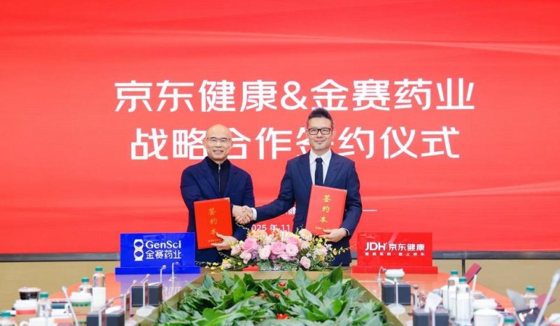 金赛药业与京东健康达成战略合作 共创数字医疗新未来