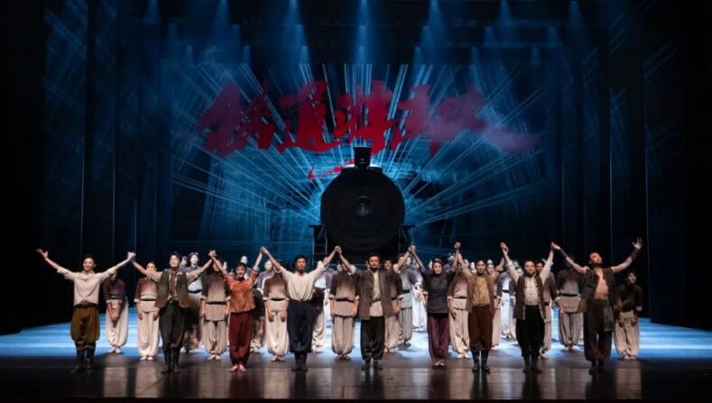 新版经典民族舞剧《铁道游击队》在国家大剧院震撼首演