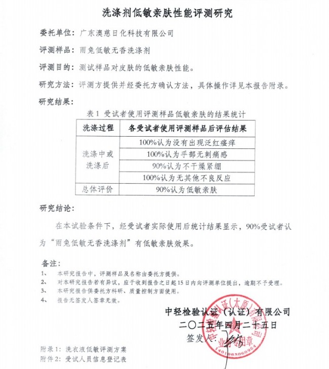 1764235491790474.jpg 图片 2.jpg