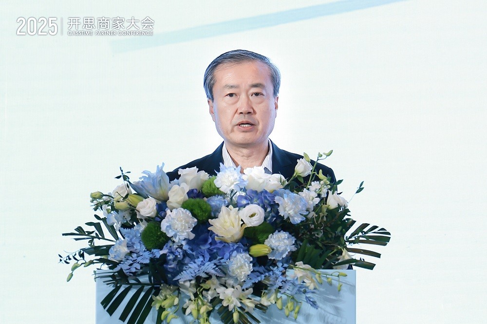 智同道合 共启新程丨2025开思商家大会