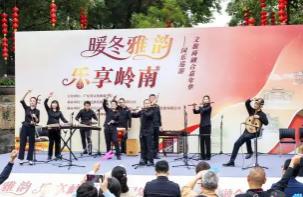 广东启动国乐巡游·文旅商融合嘉年华