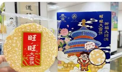 旺旺集团联名北京天坛公园跨界融合打造文创新典范