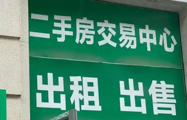 长沙发布规范房产中介硬措施