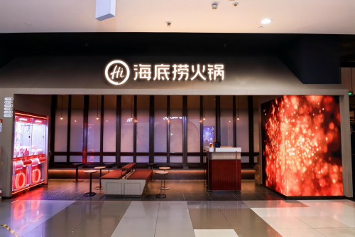 “千店千面”的海底捞：从火锅巨头到多场景餐饮的跨界实验